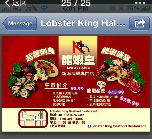 /8083226/Lobster-King-Seafood-Restaurant-Toronto-ON - Toronto, ON