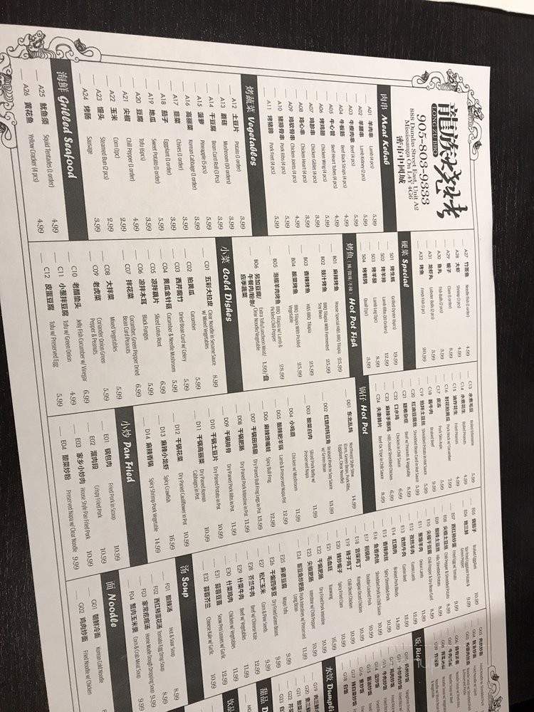 Long Zu Bbq - Mississauga, ON menu_pic