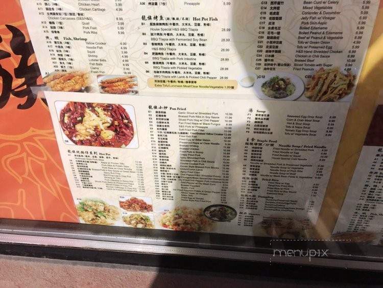 Long Zu Bbq - Mississauga, ON menu_pic