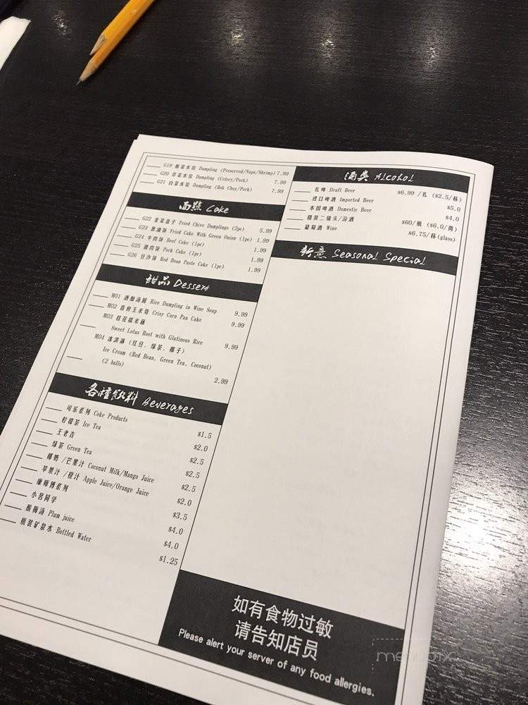 Long Zu Bbq - Mississauga, ON menu_pic
