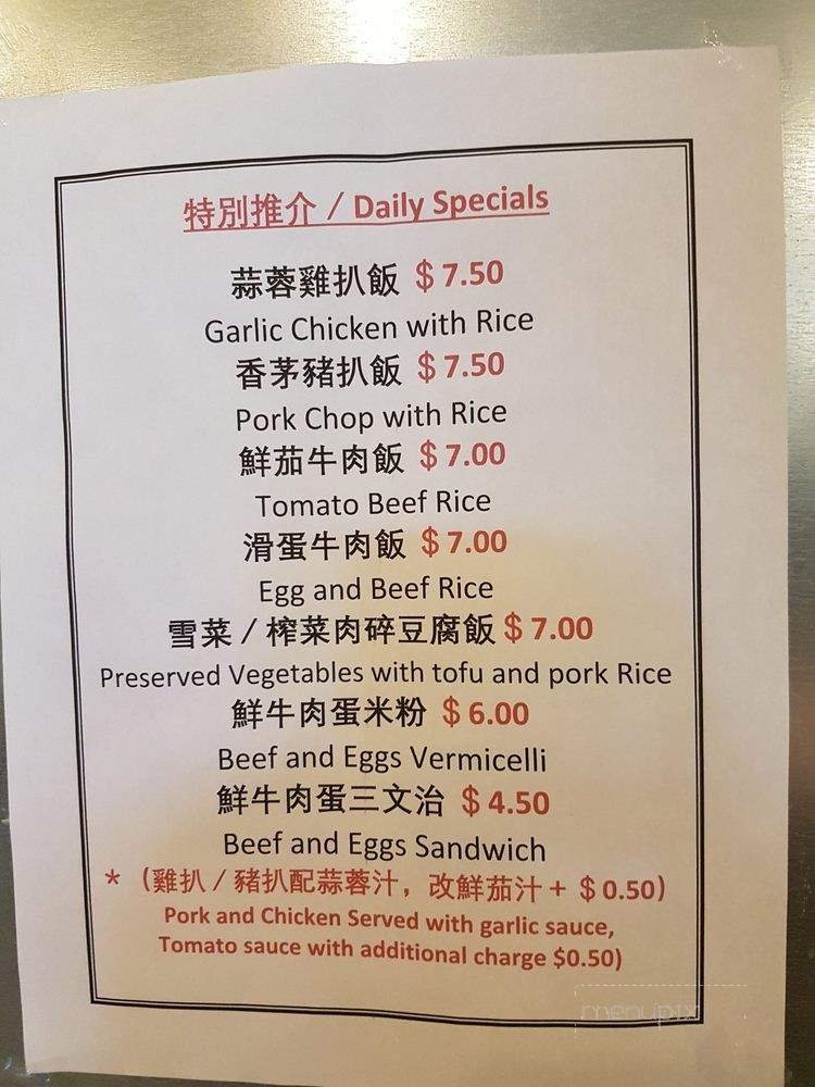M & Y Bakery - Toronto, ON menu_pic
