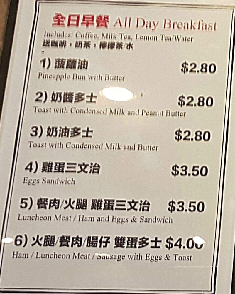 M & Y Bakery - Toronto, ON menu_pic