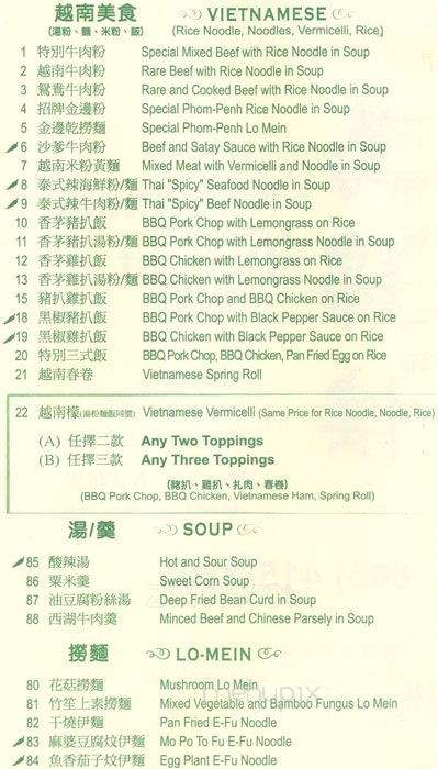 Markham Delight - Markham, ON menu_pic