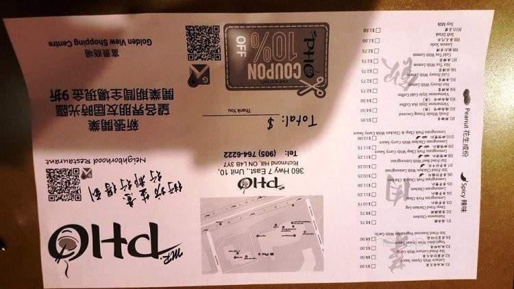 Mr Pho - Richmond Hill, ON menu_pic