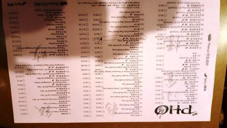 Mr Pho - Richmond Hill, ON menu_pic