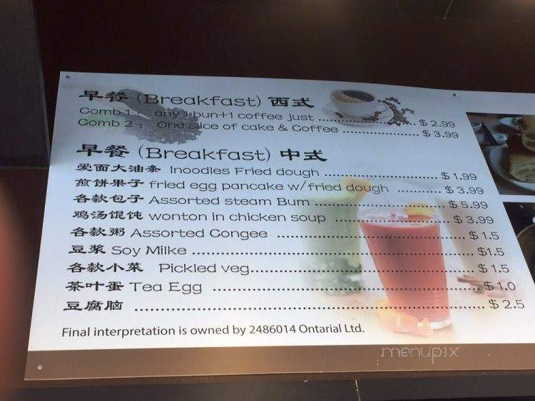 O My Bakery - Waterloo, ON menu_pic