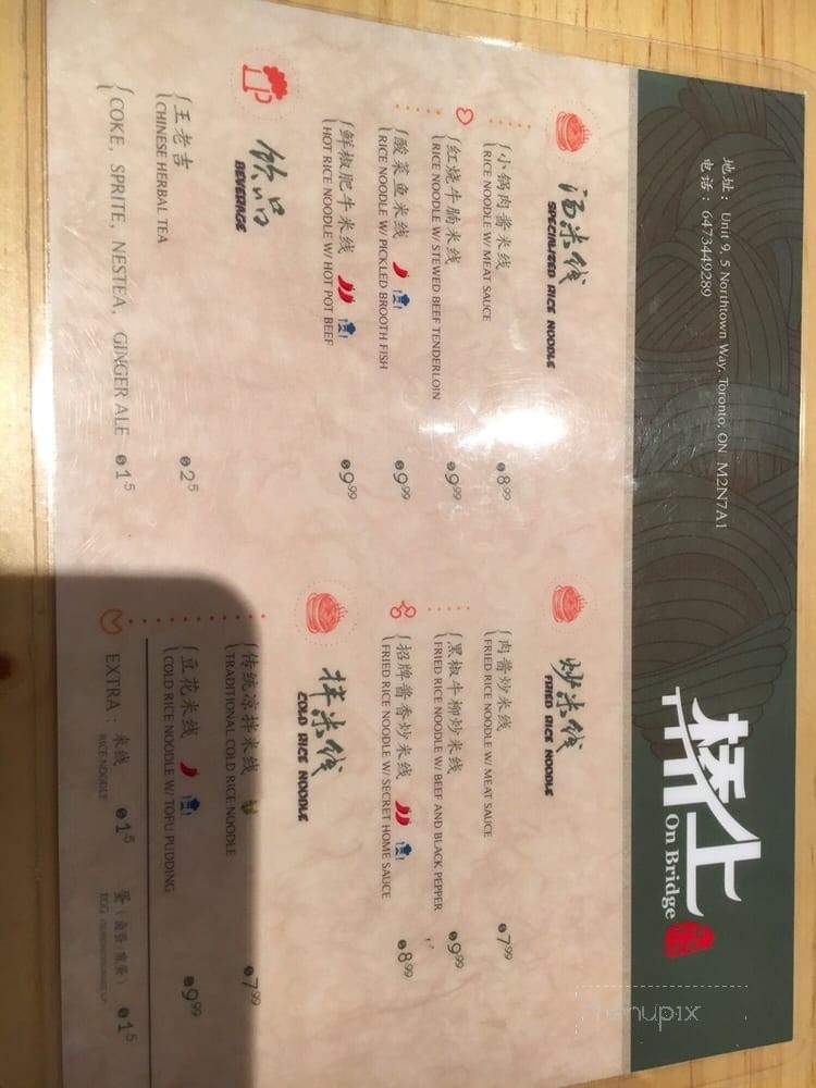 On Bridge Rice Noodle - Toronto, ON menu_pic