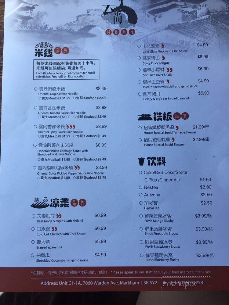 Oriental Rice Noodle - Markham, ON menu_pic