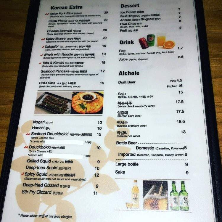 OZ Korean Cuisine - Coquitlam, BC menu_pic