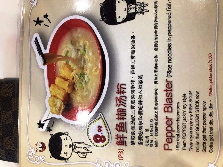 Panpan Noodle Bar - Toronto, ON menu_pic