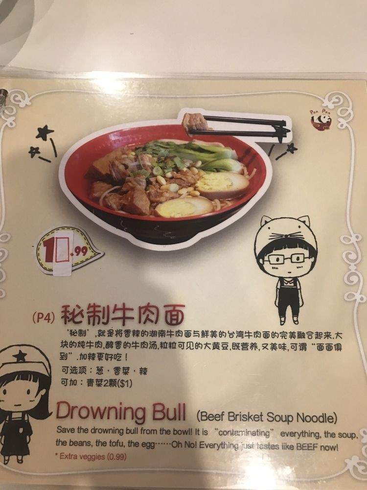 Panpan Noodle Bar - Toronto, ON menu_pic