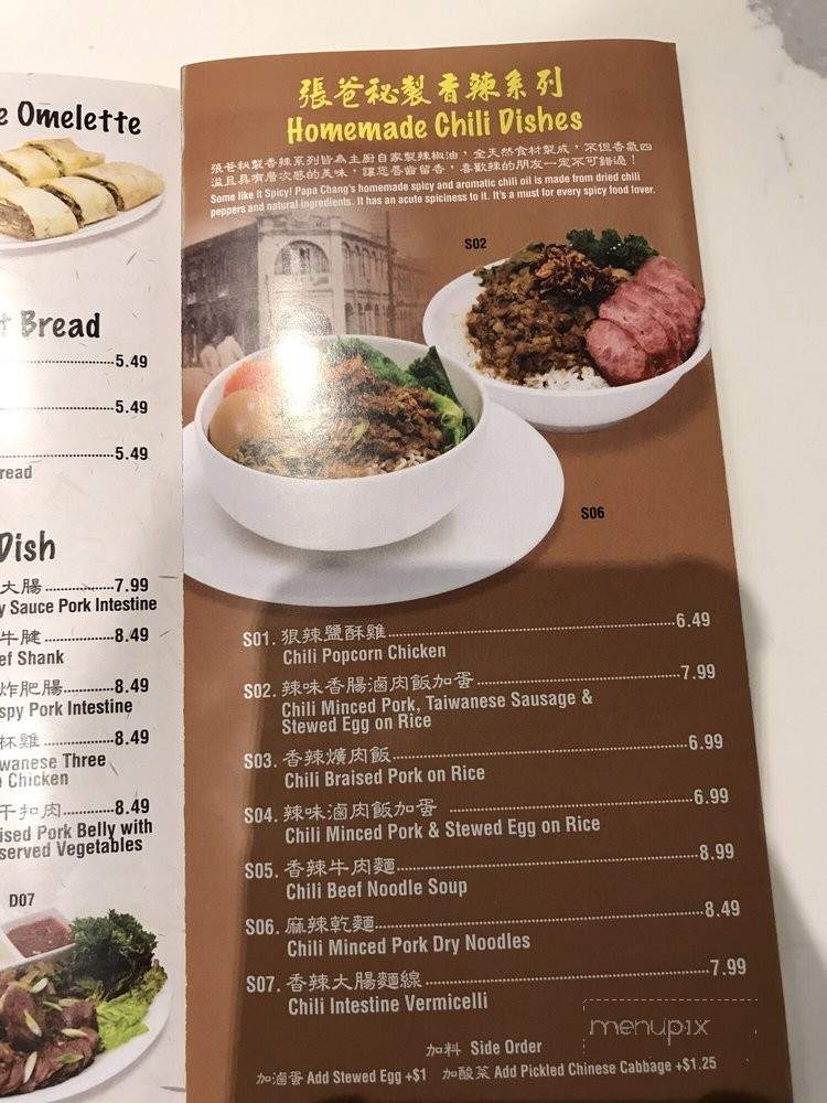 Papa Chang's Tea Bistro - Richmond Hill, ON menu_pic