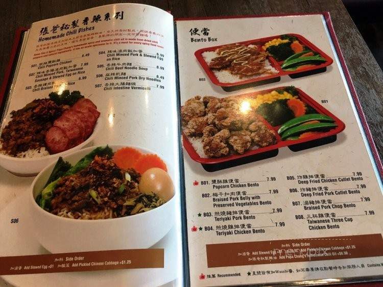 Papa Chang's Tea Bistro - Richmond Hill, ON menu_pic