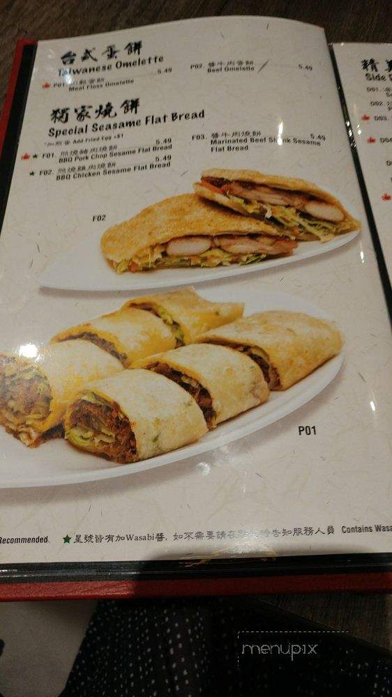 Papa Chang's Tea Bistro - Richmond Hill, ON menu_pic