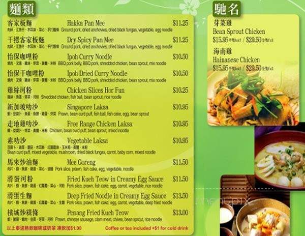 Perak Malaysian Cafe - Vancouver, BC menu_pic