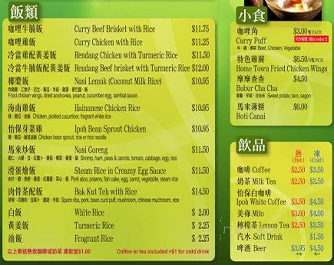 Perak Malaysian Cafe - Vancouver, BC menu_pic