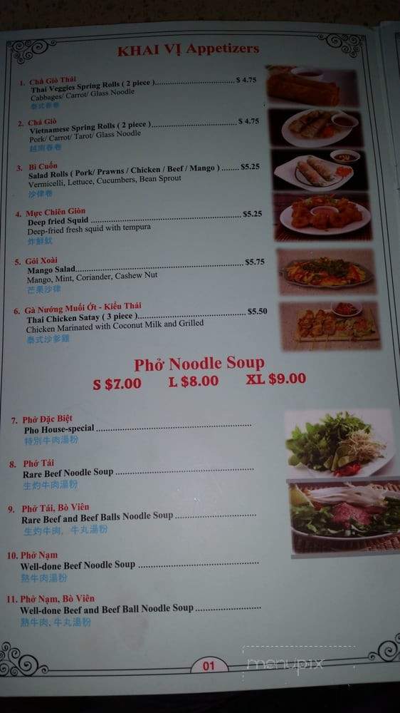 /8038109/Pho-Express-Angkor-New-Westminster-BC - New Westminster, BC