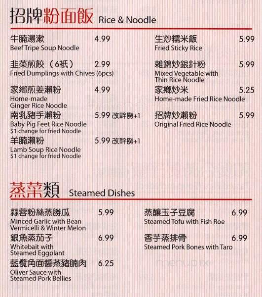Pot Rice & Rolls House - Toronto, ON menu_pic