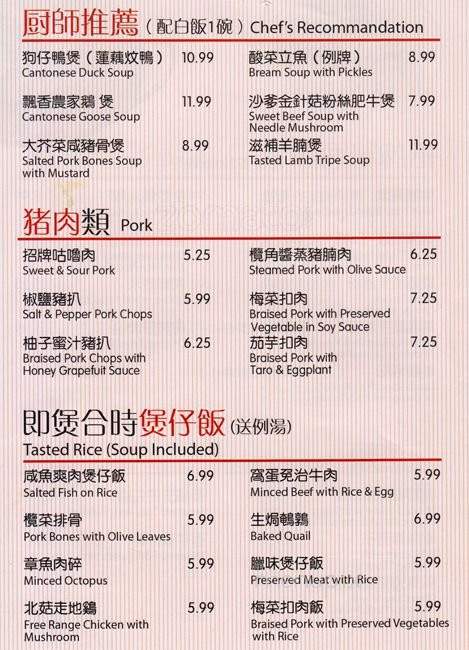 Pot Rice & Rolls House - Toronto, ON menu_pic