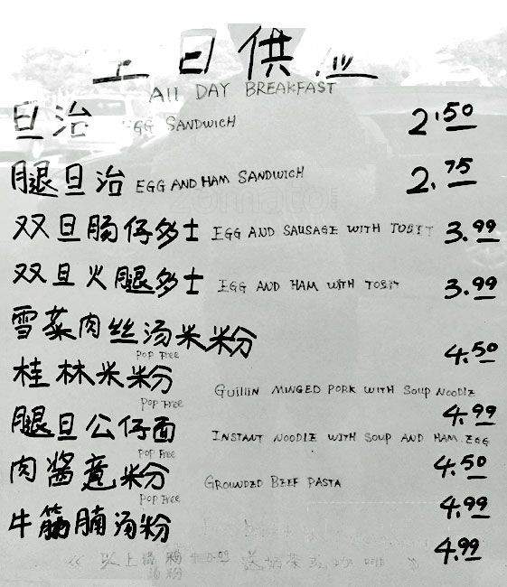 Red Sail Boat Bakery - Toronto, ON menu_pic