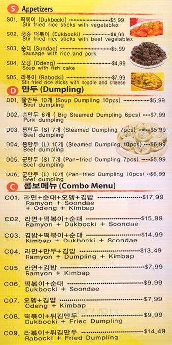 Roll - Toronto, ON menu_pic