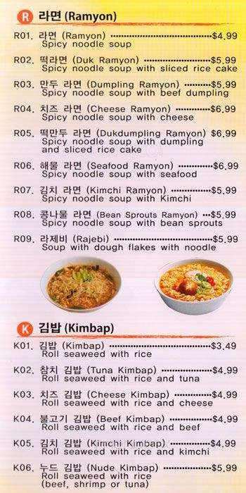 Roll - Toronto, ON menu_pic