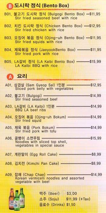 Roll - Toronto, ON menu_pic