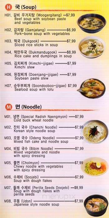 Roll - Toronto, ON menu_pic