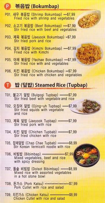 Roll - Toronto, ON menu_pic