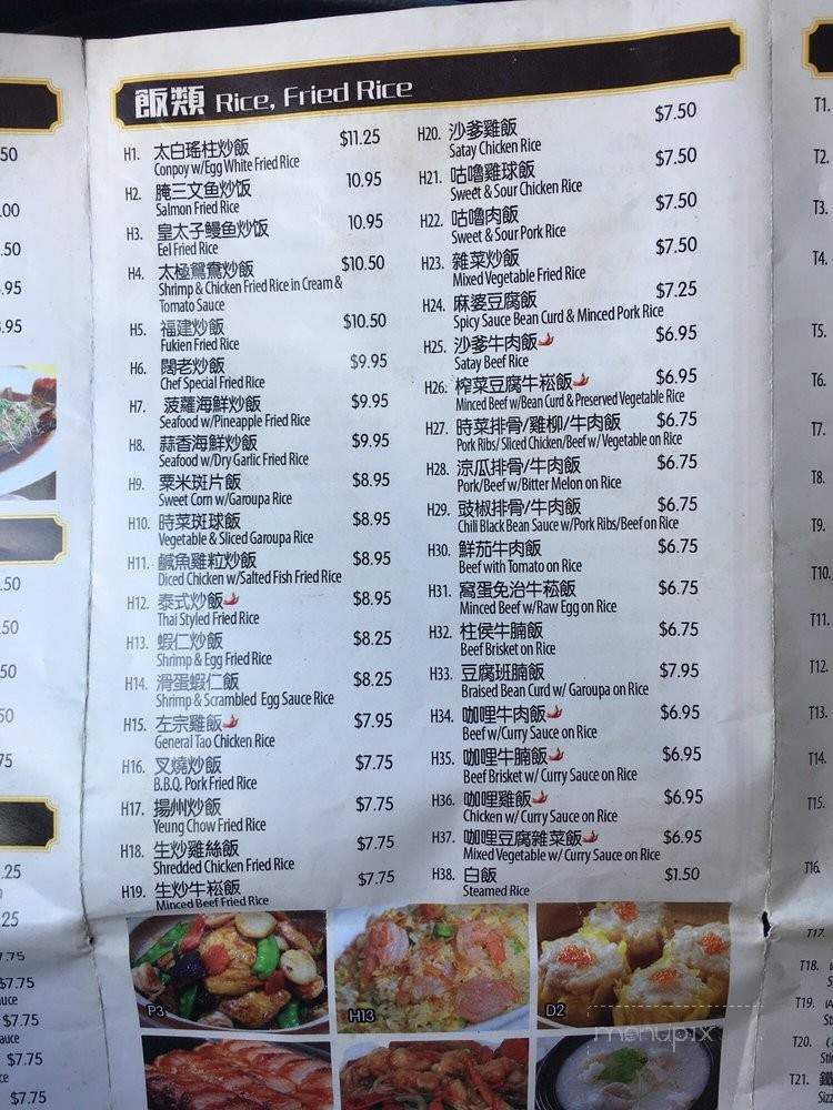 /8080850/Royal-Congee-Chinese-Cuisine-Toronto-ON - Toronto, ON
