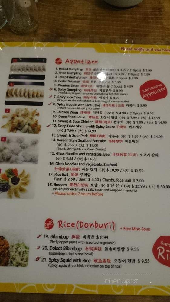 Samsoonie Noodle & Rice - Richmond, BC menu_pic