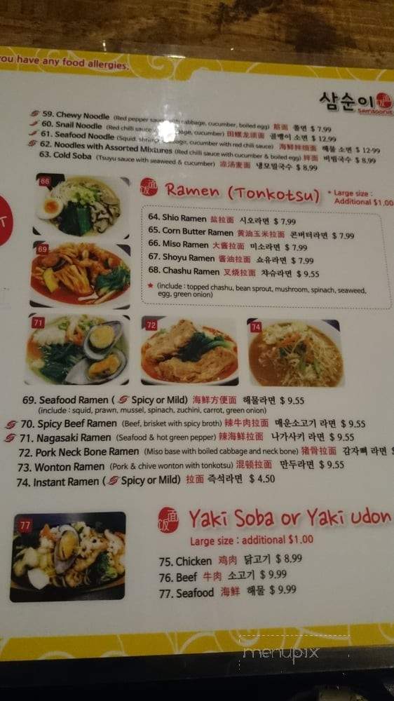 Samsoonie Noodle & Rice - Richmond, BC menu_pic