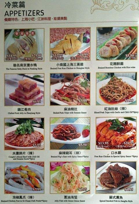 /8034930/Shanghai-Morning-Restaurant-Richmond-BC - Richmond, BC