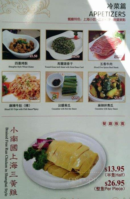 /8034930/Shanghai-Morning-Restaurant-Richmond-BC - Richmond, BC