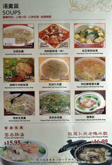 /8034930/Shanghai-Morning-Restaurant-Richmond-BC - Richmond, BC