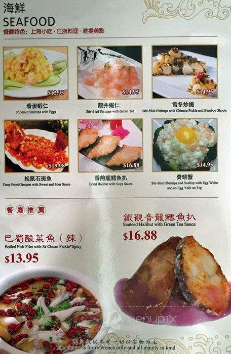 /8034930/Shanghai-Morning-Restaurant-Richmond-BC - Richmond, BC