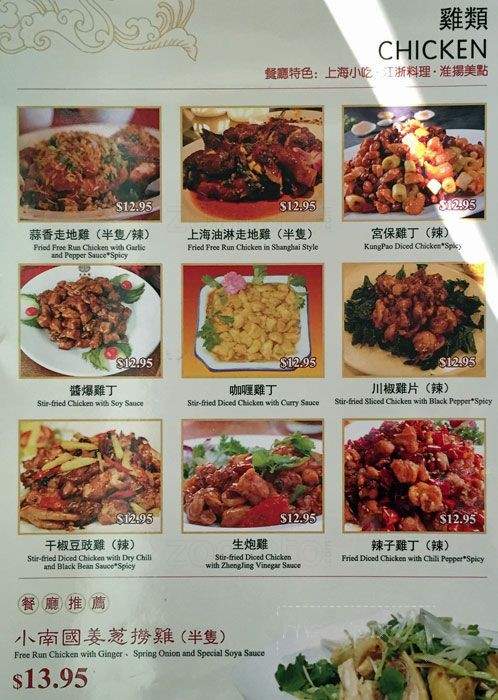 /8034930/Shanghai-Morning-Restaurant-Richmond-BC - Richmond, BC