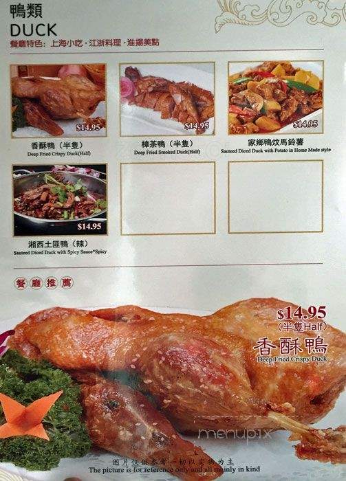 /8034930/Shanghai-Morning-Restaurant-Richmond-BC - Richmond, BC