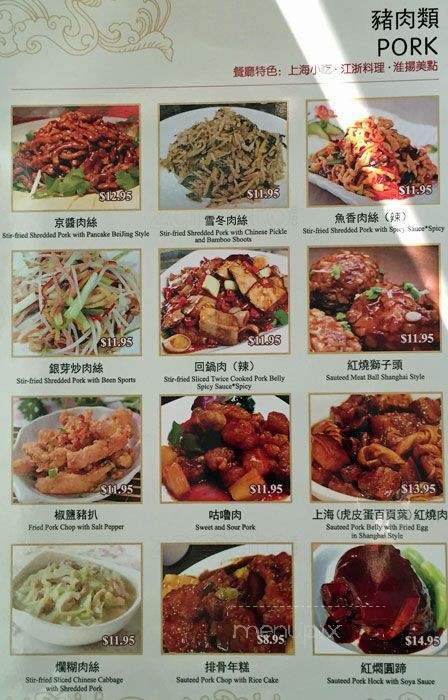 /8034930/Shanghai-Morning-Restaurant-Richmond-BC - Richmond, BC