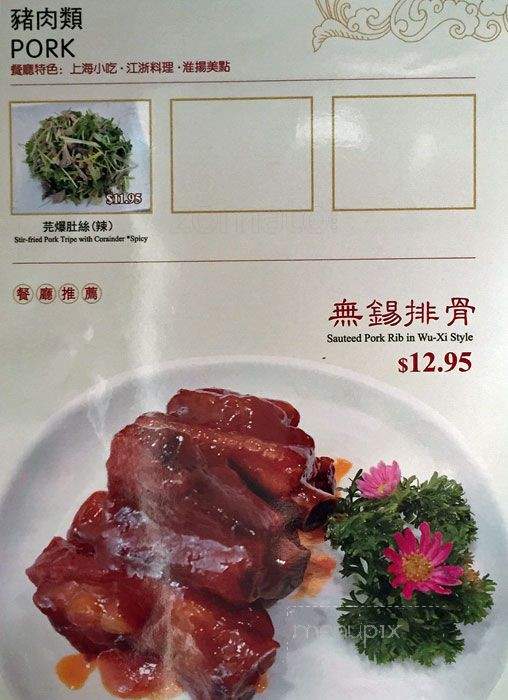 /8034930/Shanghai-Morning-Restaurant-Richmond-BC - Richmond, BC