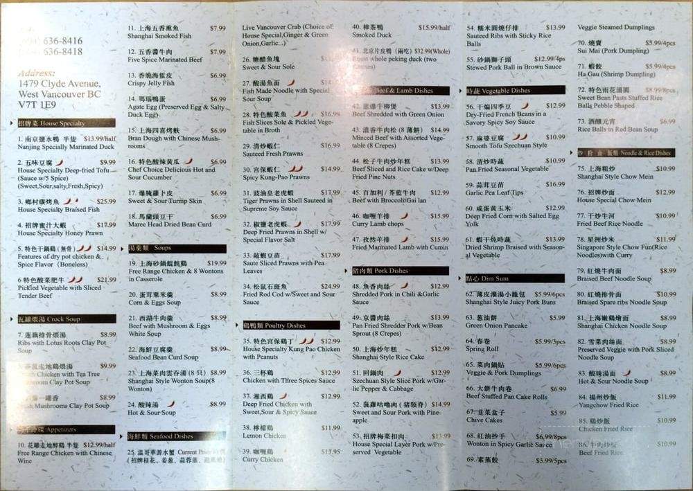 /8022574/Shanghai-Village-Chinese-Cuisine-West-Vancouver-BC - West Vancouver, BC