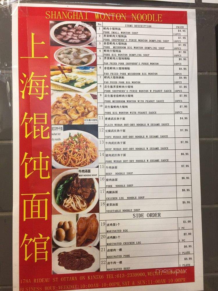 Shanghai Wonton Noodle - Ottawa, ON menu_pic
