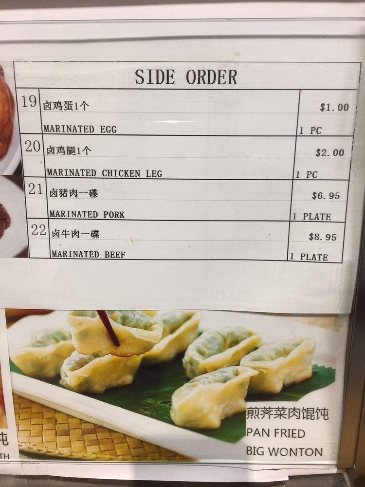 Shanghai Wonton Noodle - Ottawa, ON menu_pic