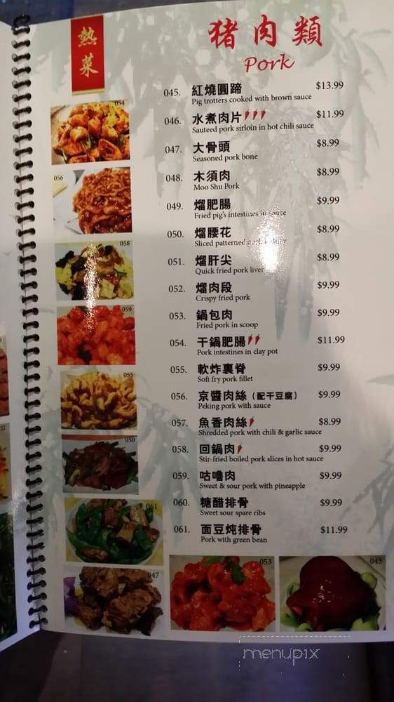Sika Deer Chinese Cuisine - Scarborough, ON menu_pic