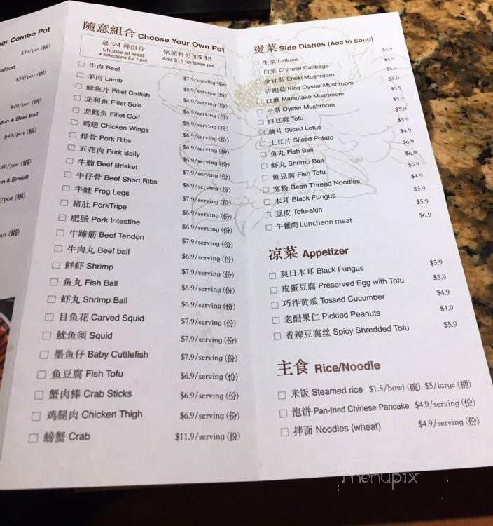 Simmer Huang Jihuang - Burnaby, BC menu_pic