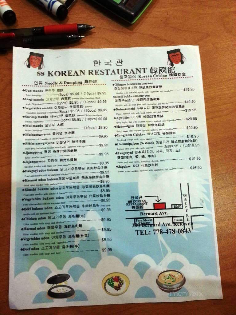 SS Korean Restaurant - Kelowna, BC menu_pic