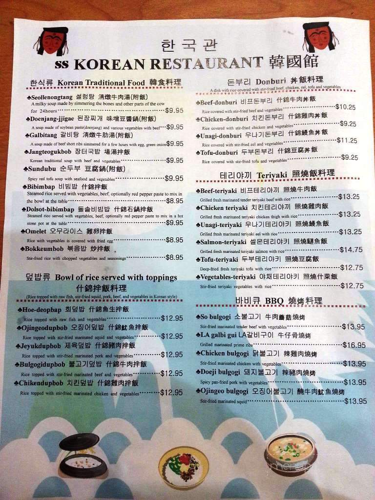 SS Korean Restaurant - Kelowna, BC menu_pic