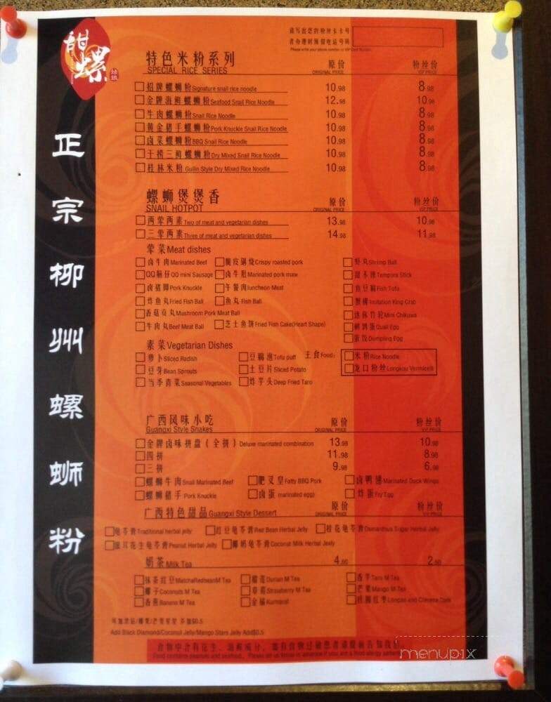 Sweetie Girl Noodle House - Richmond, BC menu_pic