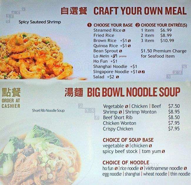 Szechuan Express - Mississauga, ON menu_pic