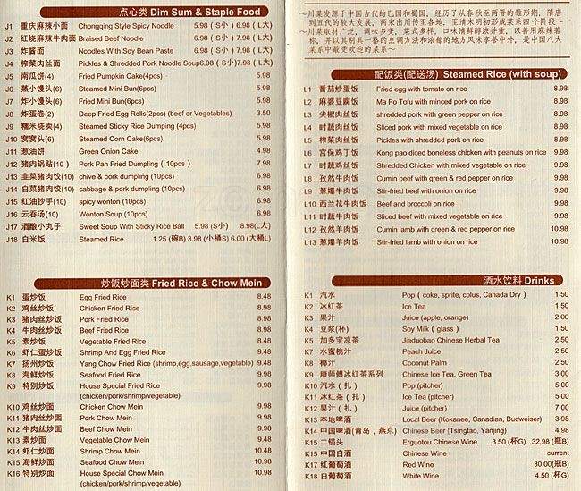 Szechuan Zeng's Restaurant - Surrey, BC menu_pic